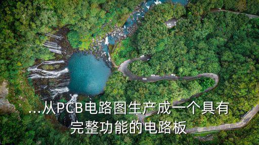 線路板焊線自動化設備