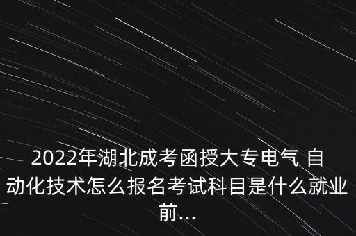 自動(dòng)化專業(yè)報(bào)考證多少錢
