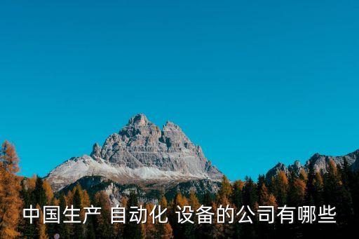 北京藥房自動化設(shè)備設(shè)計,藥房自動化設(shè)備廠家都有哪些
