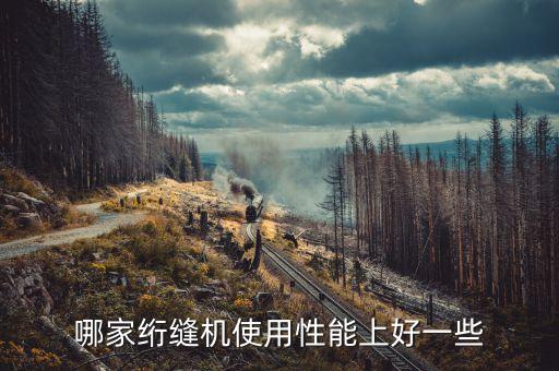 自動化縫線設備,設備騎縫線是啥意思