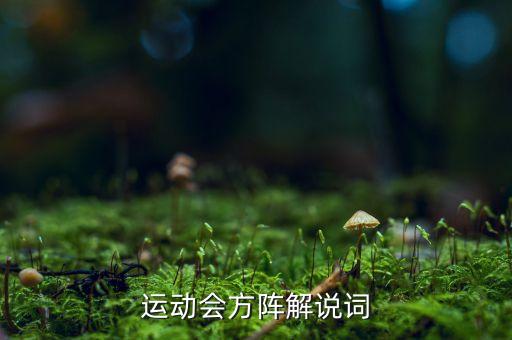 自動(dòng)化專(zhuān)業(yè)班旗,自動(dòng)化專(zhuān)業(yè)是什么專(zhuān)業(yè)?
