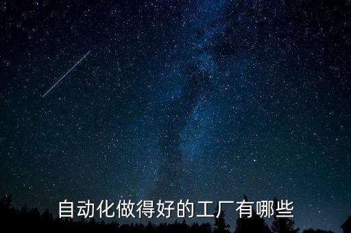 自動(dòng)化脫模機(jī)械設(shè)備廠家,廣東自動(dòng)噴涂設(shè)備廠家出售一文看懂