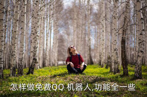 零點(diǎn)qq機(jī)器人,abb機(jī)器人零點(diǎn)位置