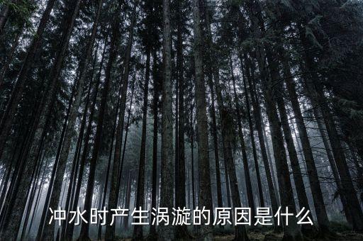渦漩，螺桿式冷水機(jī)和渦漩式冷水機(jī)有什么不同哪里有賣這種機(jī)器設(shè)備  搜