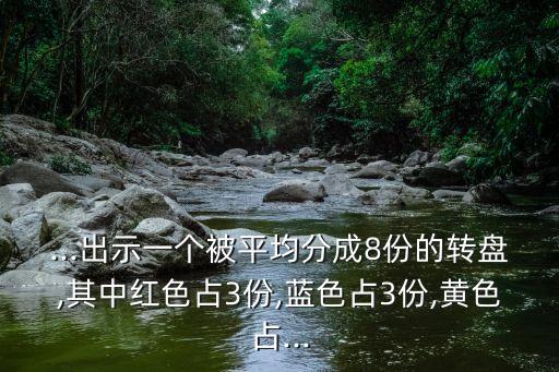 一個(gè)黃一個(gè)占,五角星和一個(gè)占字兩個(gè)紅一個(gè)藍(lán)