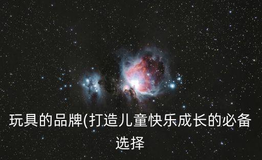 最新智能微觀遙控機(jī)器人玩具,智能機(jī)器人新玩具讓你玩得盡興