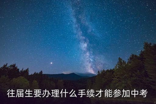 校額到校，中考校額到校成績怎么算
