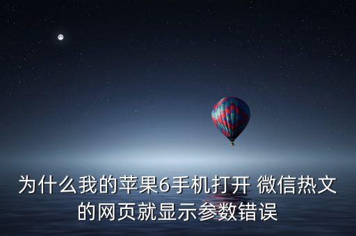 ios微信載入數(shù)據(jù)總出錯,Ios健康添加的數(shù)據(jù)可以到微信嗎