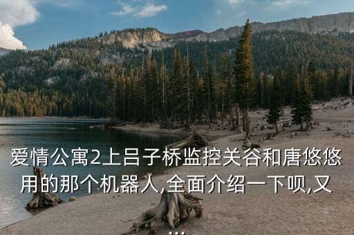 可愛(ài)萌萌機(jī)器人圖片,未來(lái)可愛(ài)的機(jī)器人會(huì)是什么樣子?