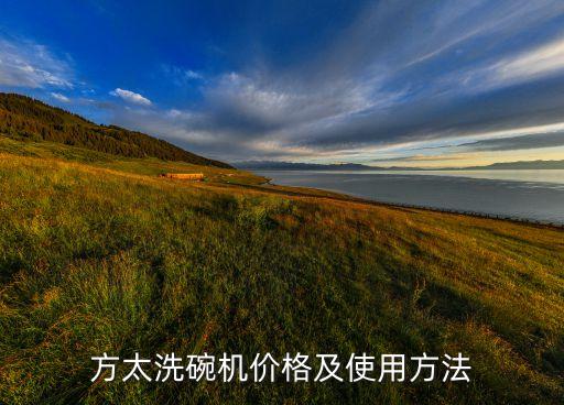 食堂洗碗機自動化設(shè)備,如何選擇自動洗碗機?