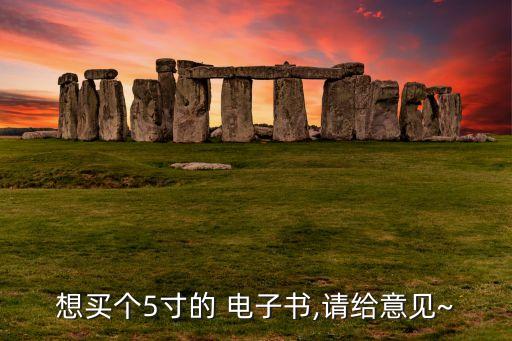 博朗電子書數(shù)據(jù)線求買