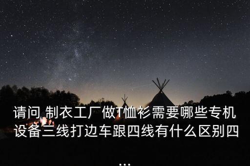 制衣廠自動化設備開袋機