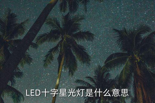 泛半導體，泛林半導體junior field service engineer 怎么樣