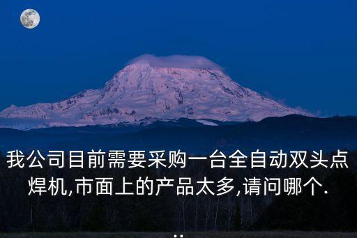 江門制罐自動(dòng)化設(shè)備,東莞樺章自動(dòng)化設(shè)備有限公司怎么樣?