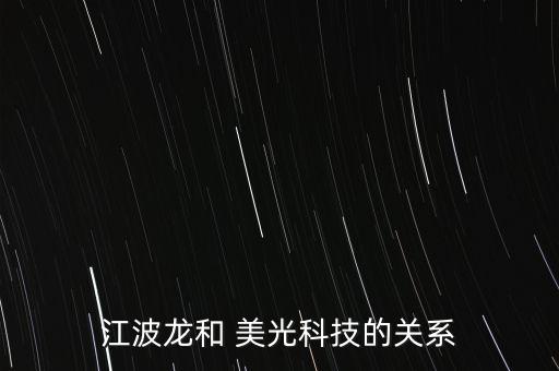 美光公司