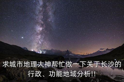 地理位置數(shù)據(jù)分析,新媒體數(shù)據(jù)分析有何不同?