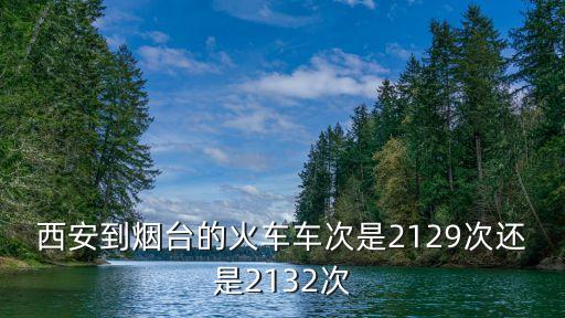 2129，施工圖中窗戶SC2129中的2129 是什么意思