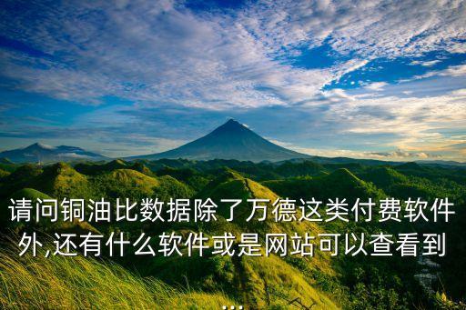 類似于 艾瑞數(shù)據(jù) 網(wǎng)站,網(wǎng)站數(shù)據(jù)來(lái)源有哪幾個(gè)?