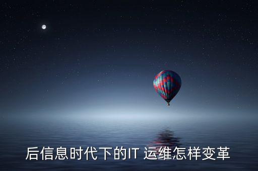 數(shù)據(jù)中心it運維工具
