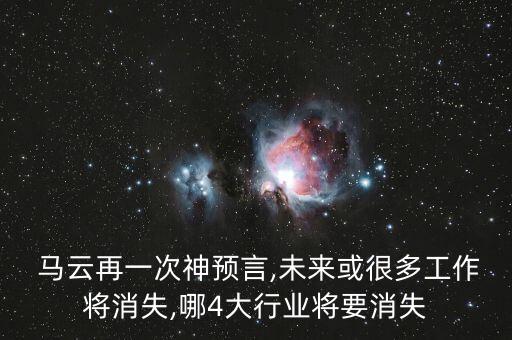 馬云機器人時代,馬云開的機器人酒店在哪里