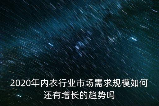 內(nèi)衣淘寶數(shù)據(jù),淘寶上賣情趣內(nèi)衣為什么銷量不行?