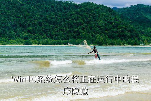 進程隱藏，進程隱藏有什么作用