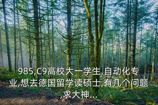 自動(dòng)化專(zhuān)業(yè)985碩士,哈爾濱工業(yè)大學(xué)自動(dòng)化專(zhuān)業(yè)歷史悠久