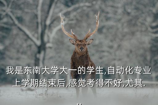 轉(zhuǎn)專業(yè)自動化高數(shù)試題,轉(zhuǎn)專業(yè)考研自動化不是很難轉(zhuǎn)