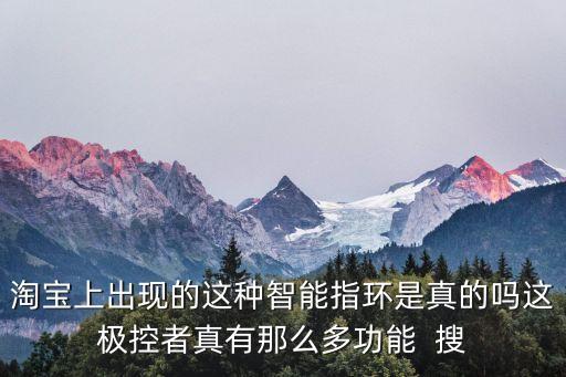 智能指環(huán)，智能戒指有什么作用
