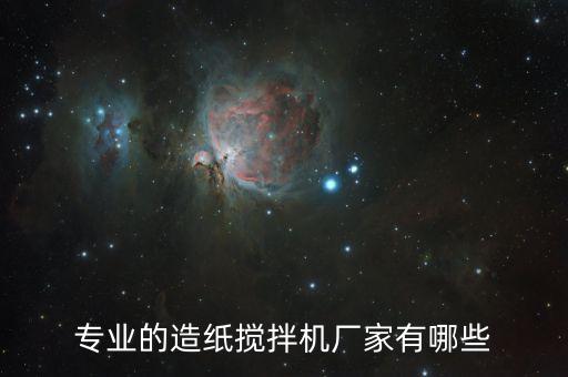 肇慶自動化環(huán)保設備攪拌器,這些攪拌設備有何不同?