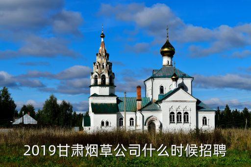 蘭州卷煙廠自動(dòng)化設(shè)備,蘭州卷煙廠前身是華隴股份有限公司