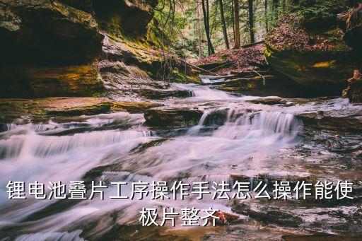 疊片，環(huán)型鐵芯和疊片鐵芯性能上有什么不同