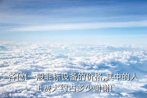 靜安地板磚非標(biāo)自動(dòng)化設(shè)備,如何做好非標(biāo)自動(dòng)化設(shè)備的銷(xiāo)售?