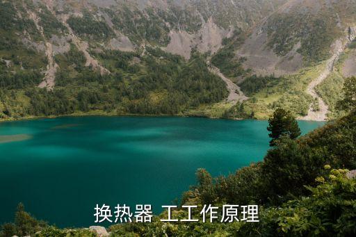 溫度梯度，什么是溫度梯度