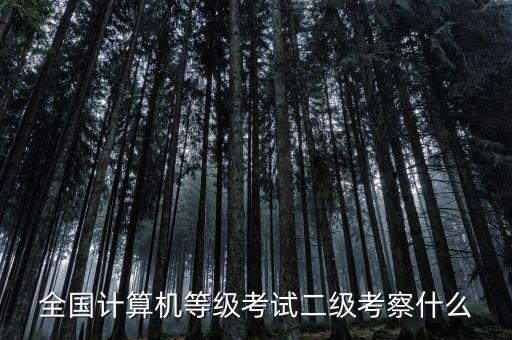 兩級(jí)，數(shù)學(xué)兩級(jí)是什么意思