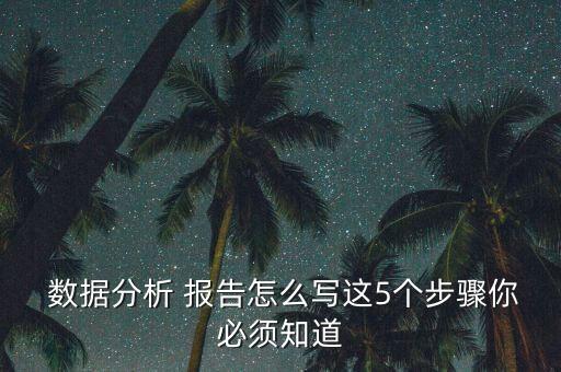 年度銷售數(shù)據(jù)報(bào)告,tiktok銷售數(shù)據(jù)報(bào)告