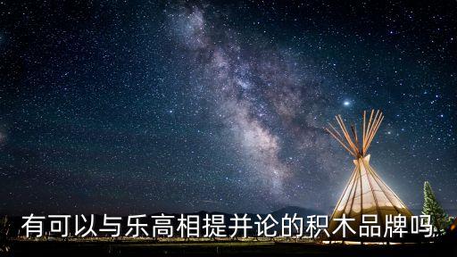 東莞市機木自動化公司,自動化平臺化工積木是什么?