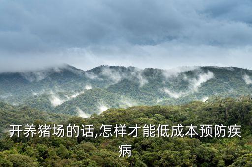 寧安自動(dòng)化養(yǎng)豬設(shè)備,自動(dòng)化養(yǎng)豬設(shè)備怎么用?