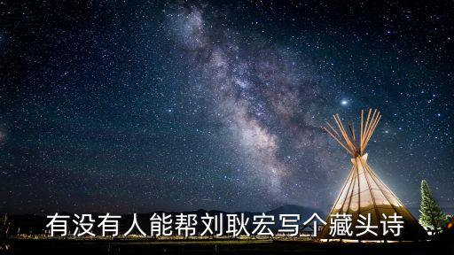 耿宏，你好請問一下耿宏老師和劉家學老師是用同一個實驗室嗎