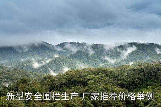 護(hù)欄蓋沖壓自動(dòng)化設(shè)備廠家,沖壓自動(dòng)化設(shè)備視頻大全