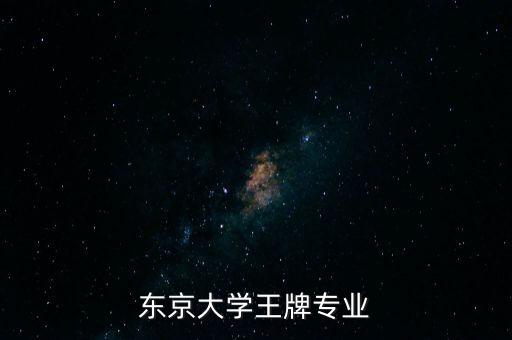 日本最牛的自動化專業(yè),在日本留學(xué)比較受歡迎的專業(yè)有哪些?