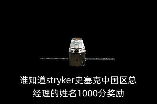特斯拉中國區(qū)總裁，亞馬遜老板是誰