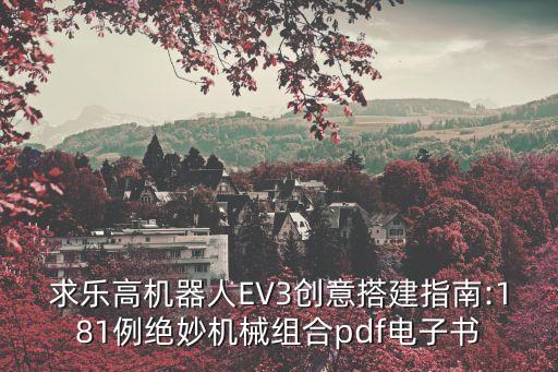 大型創(chuàng)意機(jī)器人,首屆北京市大學(xué)生機(jī)器人大賽結(jié)果出爐
