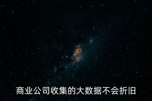 搜集大數(shù)據(jù),大數(shù)據(jù)采集方法1）數(shù)據(jù)庫采集