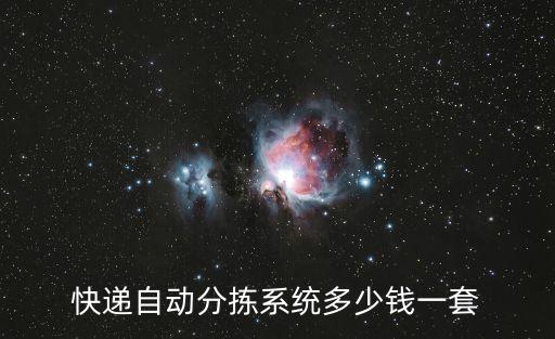 云南快遞自動(dòng)化設(shè)備廠地址,自動(dòng)噴涂設(shè)備廠家供應(yīng)商有三家