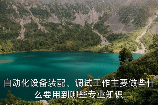 自動(dòng)化設(shè)備視頻實(shí)例圖講解,自動(dòng)化設(shè)備包括哪些?