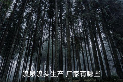 廣西自動(dòng)化灌溉設(shè)備廠家