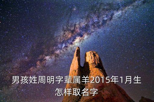 周明濤，請(qǐng)幫忙想想名字的情侶網(wǎng)名女生帶琳男生帶濤
