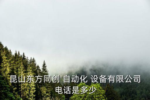 任縣自動化設(shè)備廠家電話