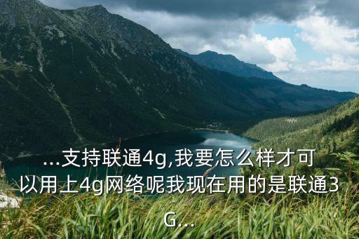 3g lite數(shù)據(jù)組合是什么